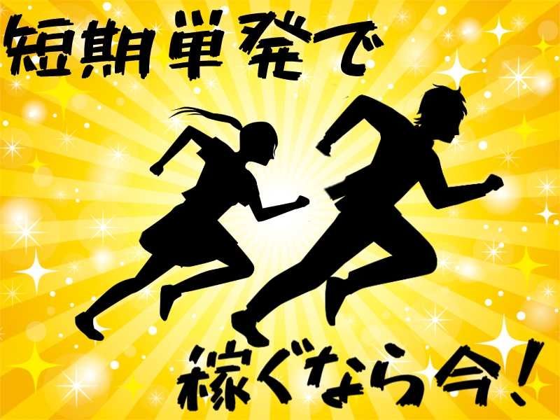 アスタッフ株式会社