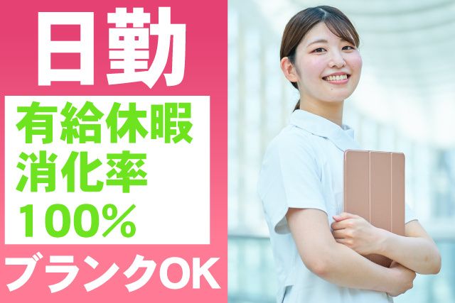 社会福祉法人 壮健会の求人・転職情報