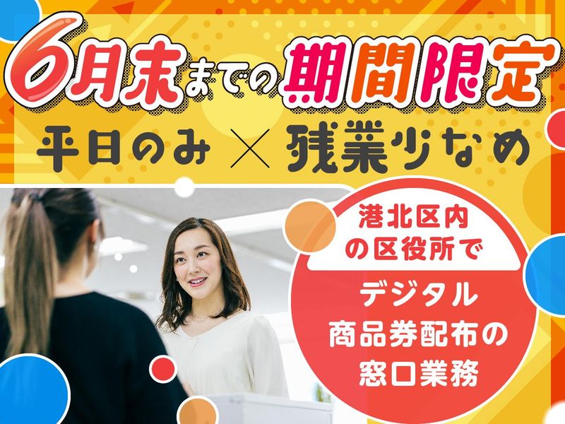 株式会社ワールドスタッフィングの求人・転職情報