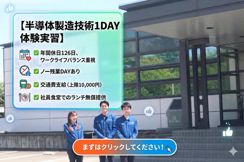 株式会社東根新電元