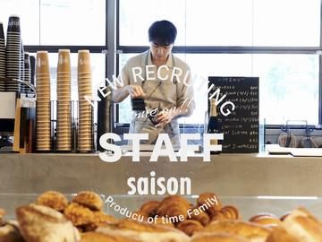 SAISON bakery&coffeeのアルバイト・バイト求人情報-03