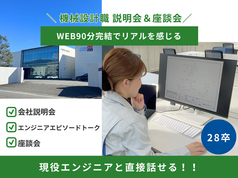 株式会社セイコークリエイト