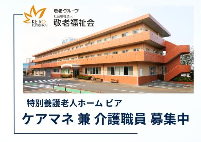 ジョイスリー株式会社の求人・転職情報