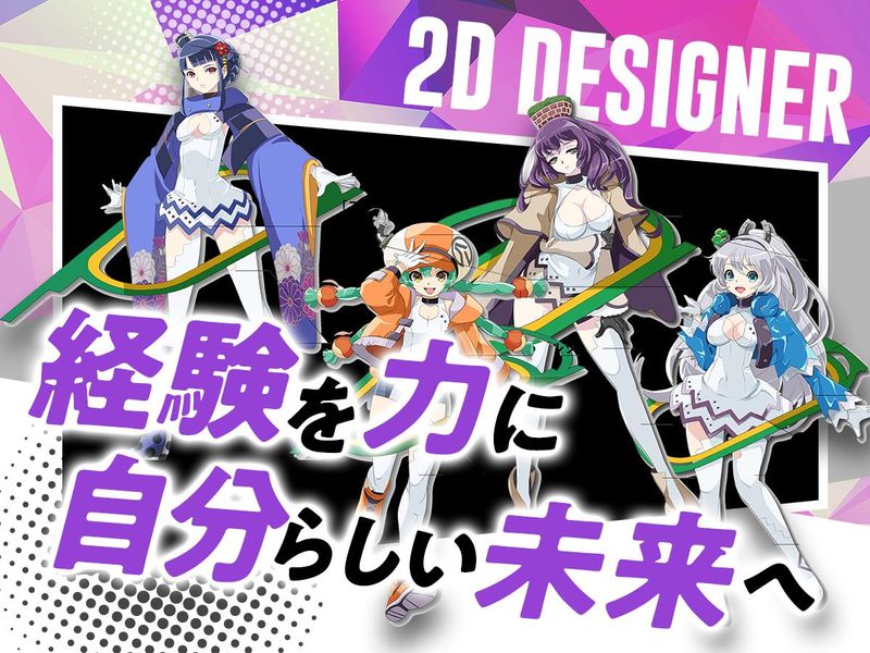 株式会社サンタエンタテイメントの求人・転職情報