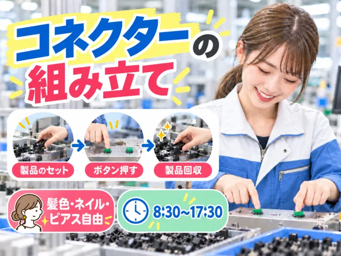 株式会社NCIのアルバイト・バイト求人情報