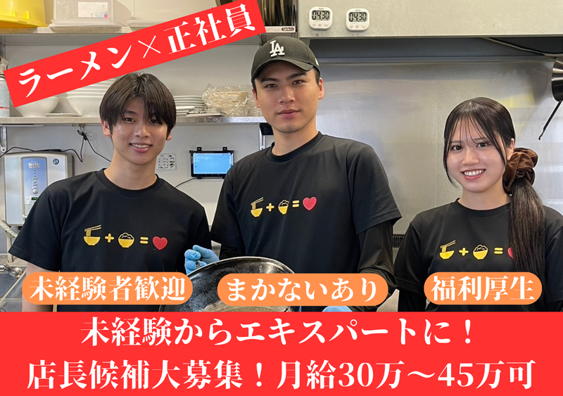 株式会社Livera View-0001の求人・転職情報