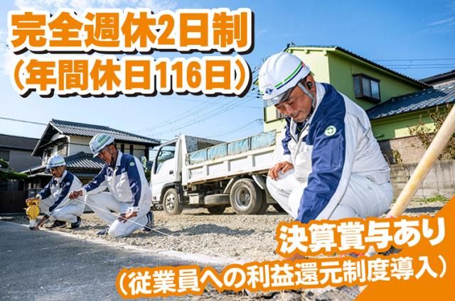 株式会社小林建設の求人・転職情報