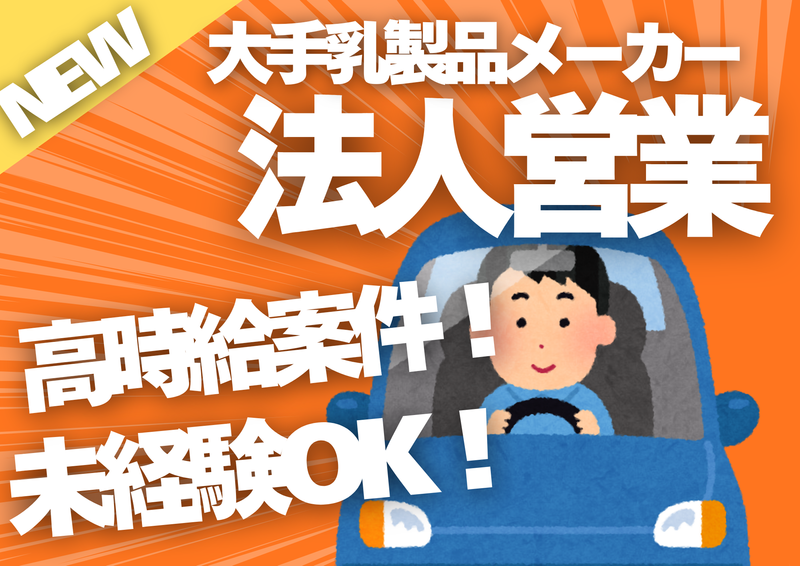 株式会社フィールドマーケティングシステムズ/静岡エリアのアルバイト・バイト求人情報-01