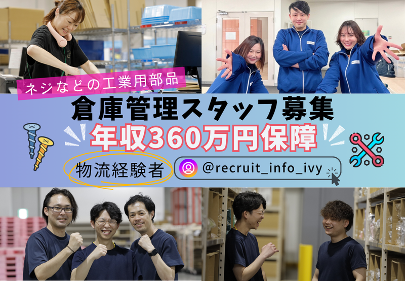 株式会社アイビーカンパニーの求人・転職情報