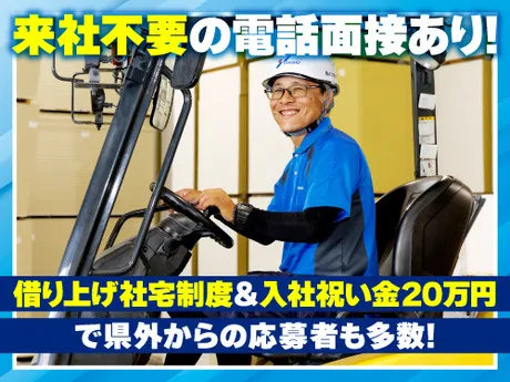 株式会社トーショーの求人・転職情報