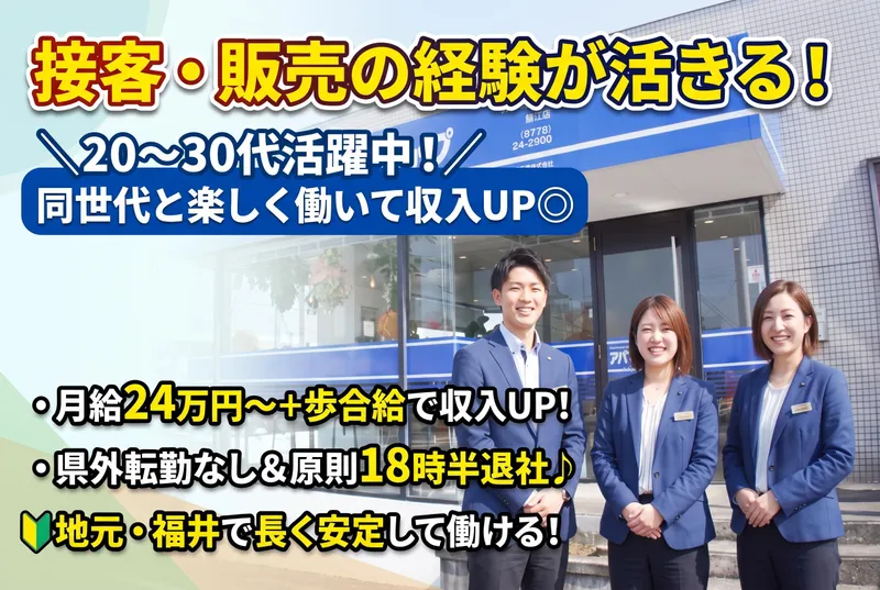森川不動産株式会社の求人・転職情報