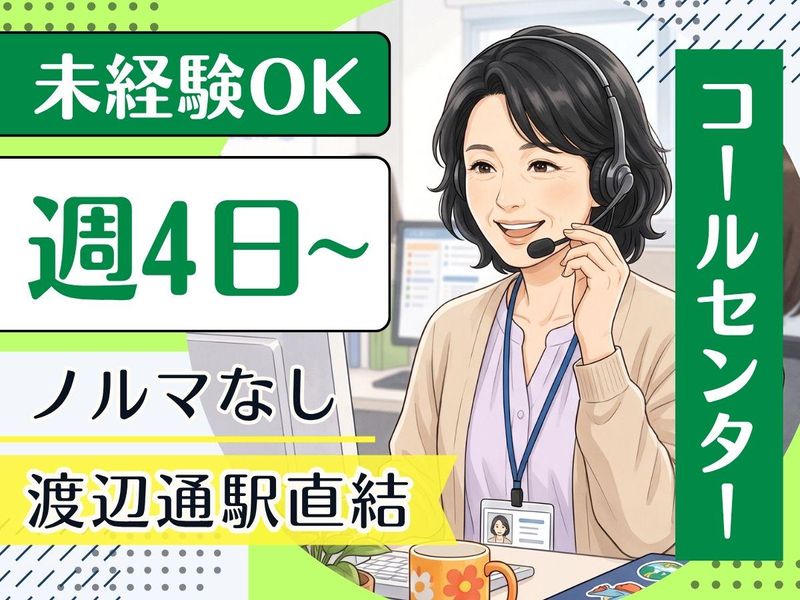 アルティウスリンク株式会社の求人・転職情報