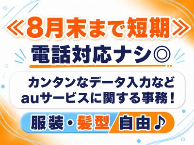 7月末 8月の短期 アルバイトの求人情報｜Indeed（インディード）