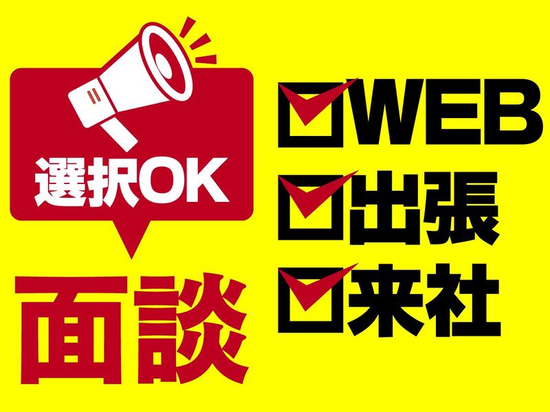 株式会社ユナイテットスタッフ　東京みずほオフィスの求人情報