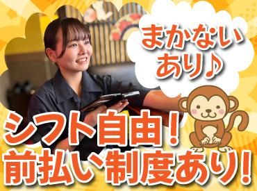 山の猿　小樽駅前店のアルバイト・バイト求人情報-02