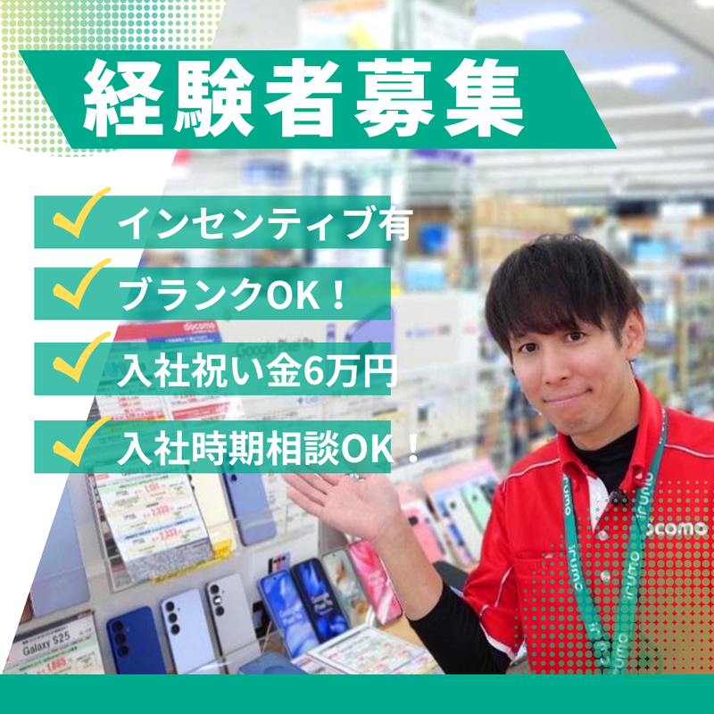 株式会社ゴング-0020の求人・転職情報
