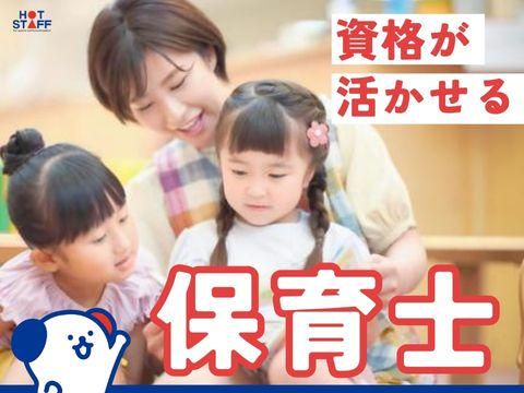 株式会社ホットスタッフ福山(664)のアルバイト・バイト求人情報-02