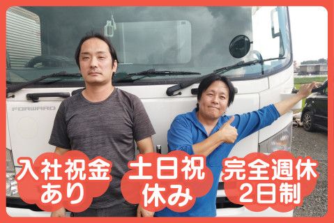 株式会社酒井運送の派遣求人情報