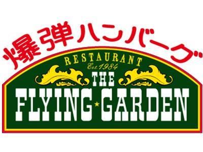株式会社フライングガーデン　栃木工場のアルバイト・バイト求人情報-03