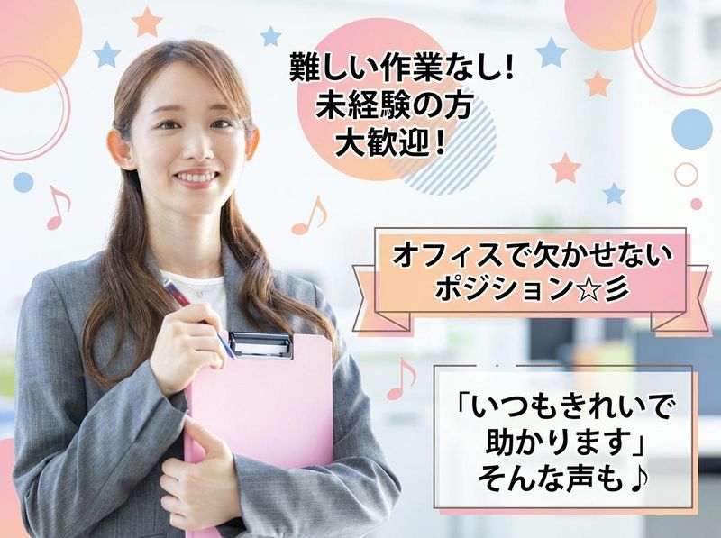FMサポート21　大手町のアルバイト・バイト求人情報-04