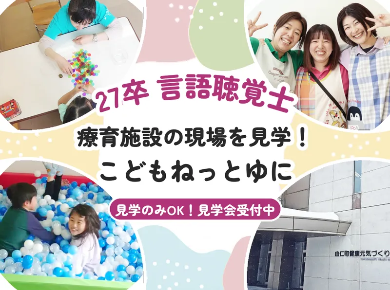 株式会社キッズランド