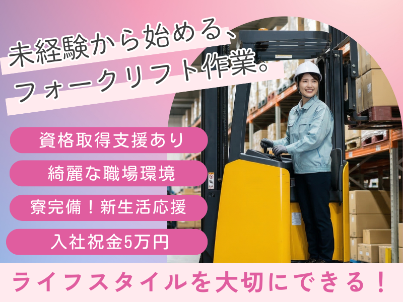 株式会社フォーカルエージェンシーの派遣求人情報