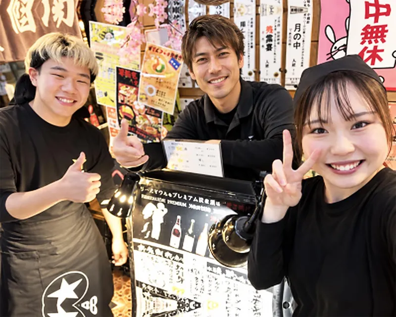 立呑処新橋へそ京都駅前本店のアルバイト・バイト求人情報