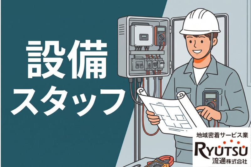 ミユキプラント有限会社の求人・転職情報