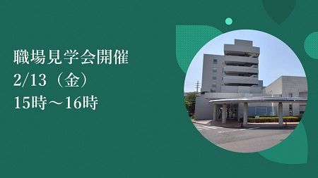 株式会社ニチイ学館の求人・転職情報