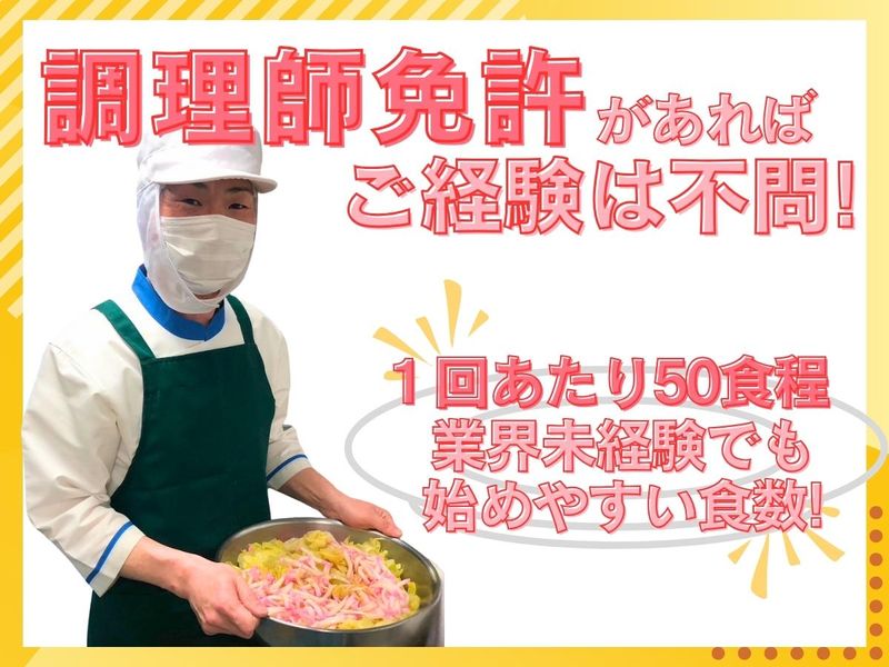 株式会社ジャパンメディカルフードの求人・転職情報