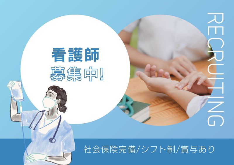豊明老人保健施設の求人・転職情報