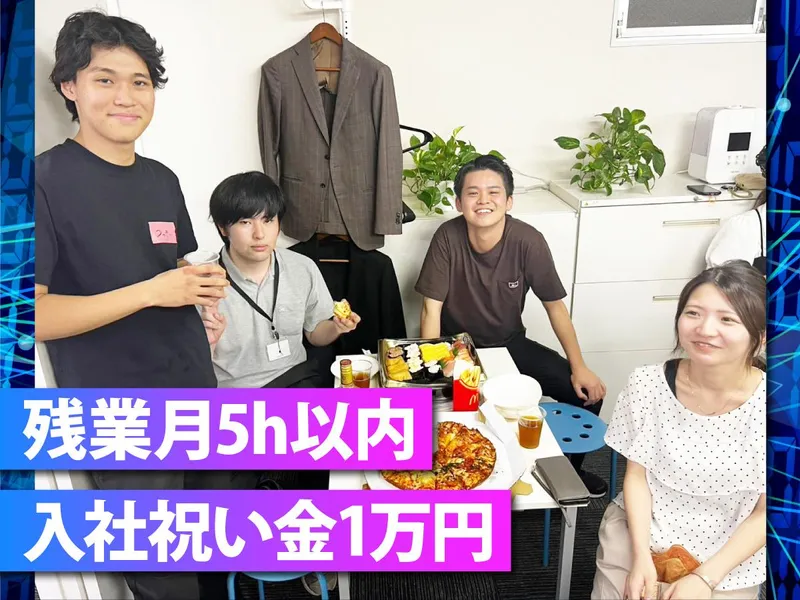 株式会社ＴＨＥＯ　ＴＥＣの求人・転職情報