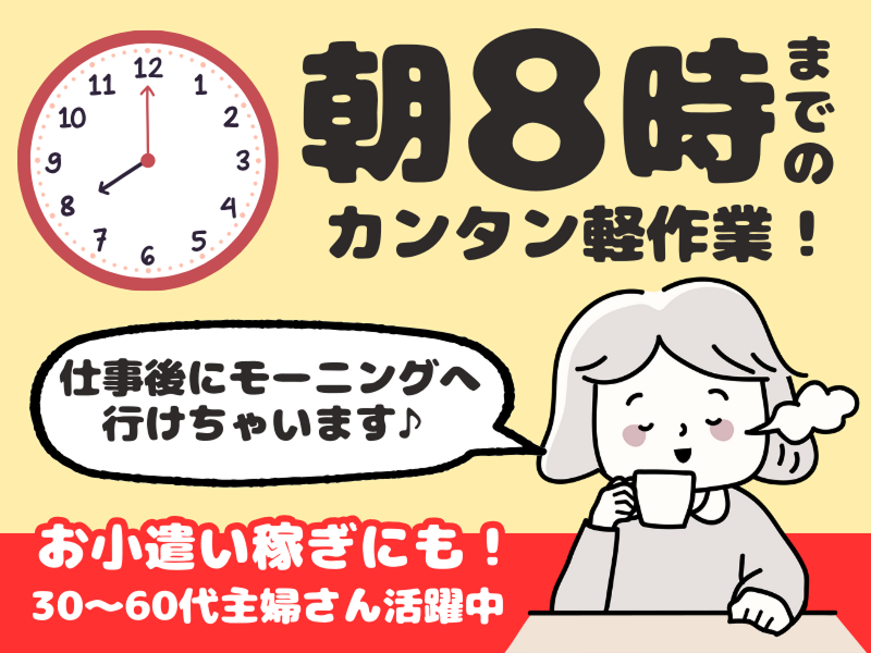 一宮生活協同組合　稲沢センターのアルバイト・バイト求人情報-08