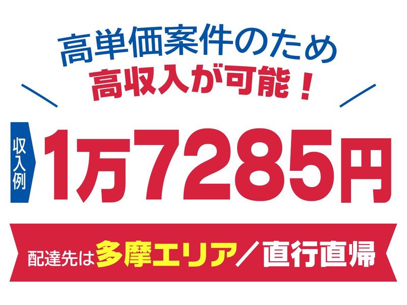 ＴＯＭＡＳ株式会社の求人・転職情報