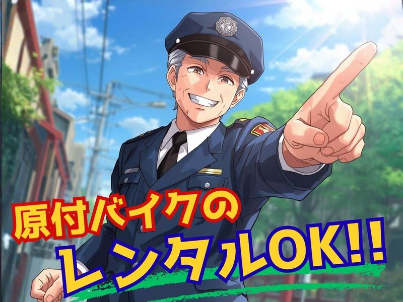株式会社大和技研　警備事業部　北九州営業所のアルバイト・バイト求人情報-02