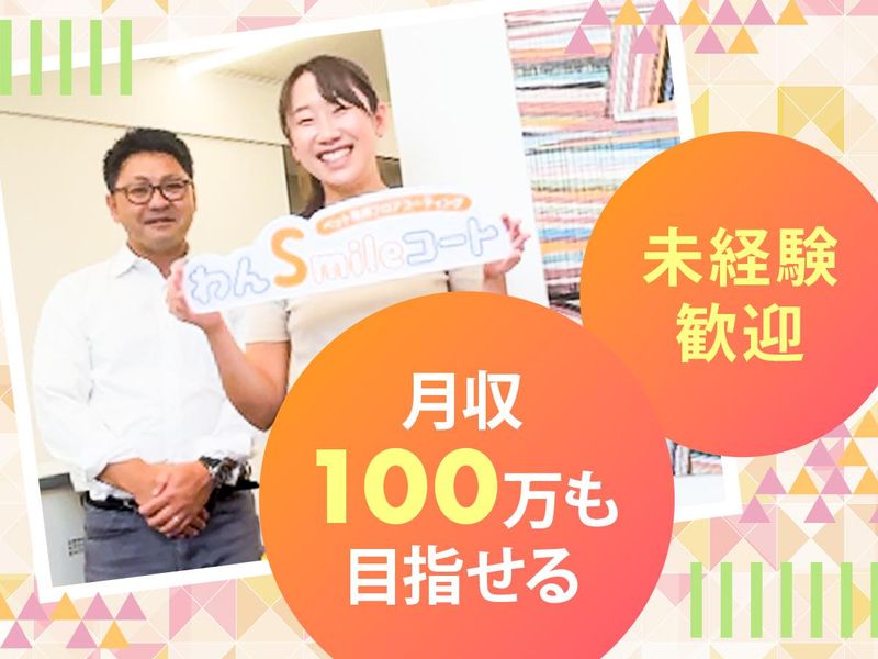 株式会社アップライフの求人・転職情報
