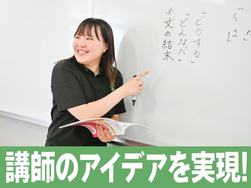 個別指導のGrowing　大津校のアルバイト・バイト求人情報-02