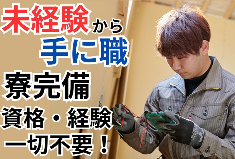 株式会社くぼけんの求人・転職情報