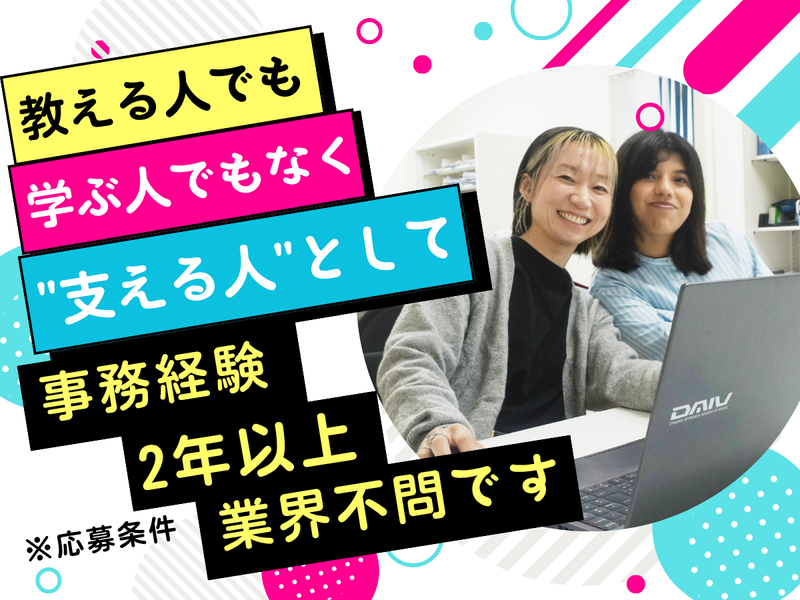 学校法人愛和学園の求人・転職情報
