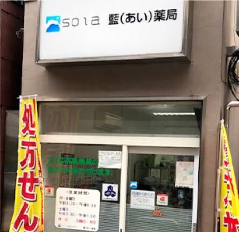 sola株式会社の求人・転職情報