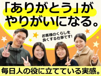 ELJソーラーコーポレーション株式会社　福岡支社のアルバイト・バイト求人情報-05