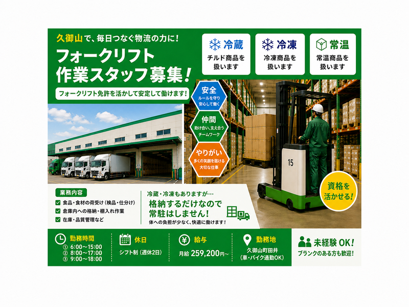 株式会社サンエイトの求人・転職情報