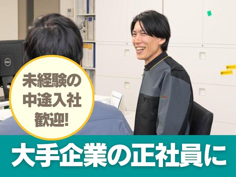 大成株式会社の求人・転職情報