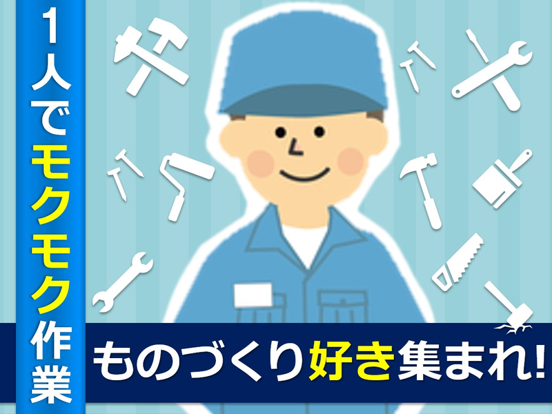株式会社ミックコーポレーション西日本のアルバイト・バイト求人情報-27