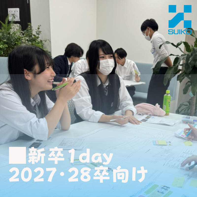 株式会社 水工エンジニアリング