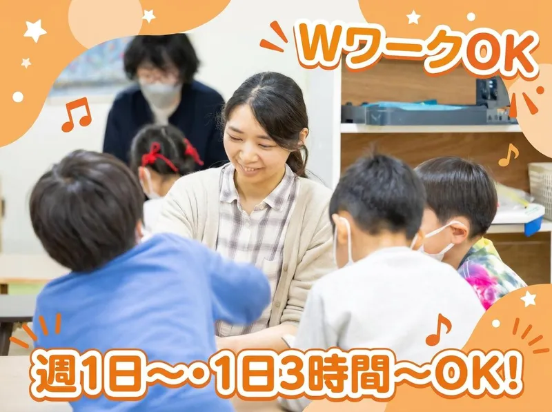 株式会社ラボアンドタウン 成城校の派遣求人情報