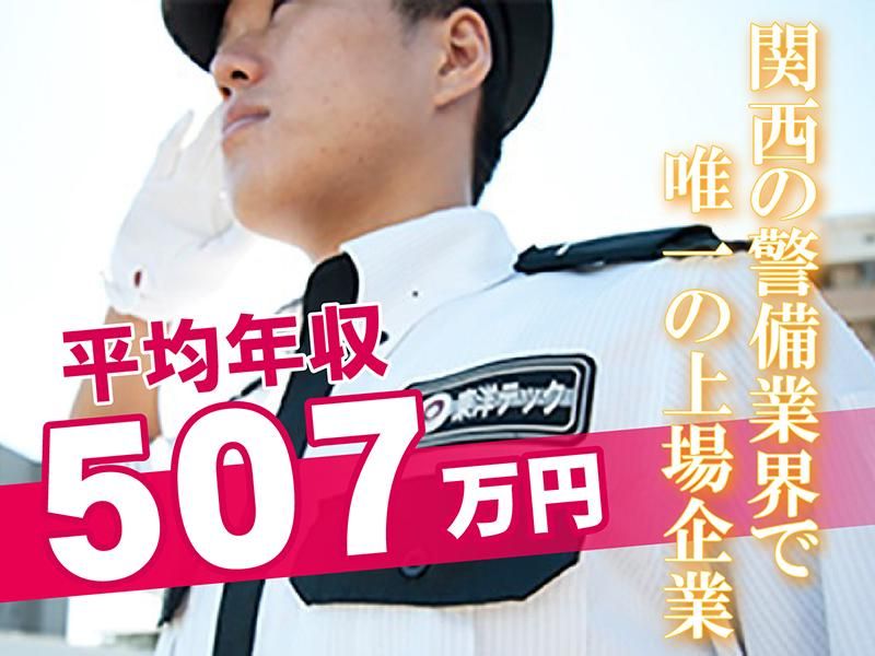 東洋テック株式会社の求人・転職情報