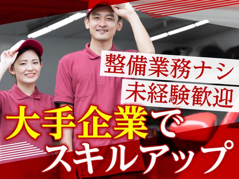 全農関西エネルギー株式会社の求人・転職情報