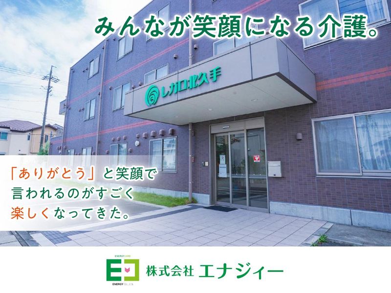 介護のＥグループ株式会社の求人・転職情報