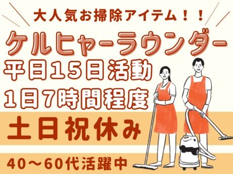 株式会社マックス リアライズの求人・転職情報
